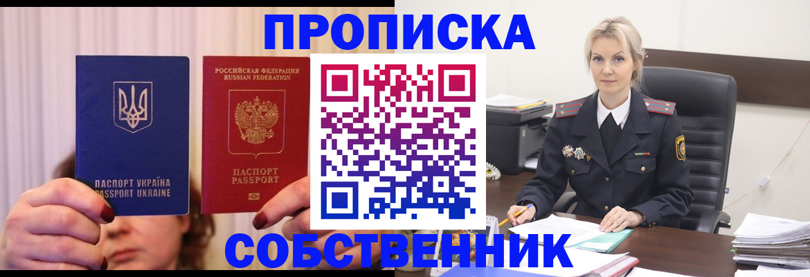 временная регистрация недорого в Можайске