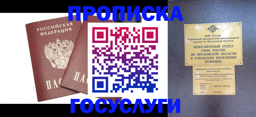 регистрация для дет. сада в Можайске